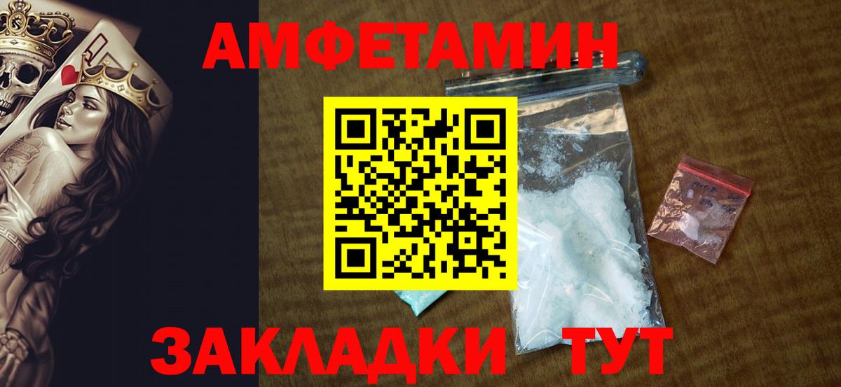 АМФ  Вход с VPN  Амфетамин  Amphetamine 97%  Скопин 