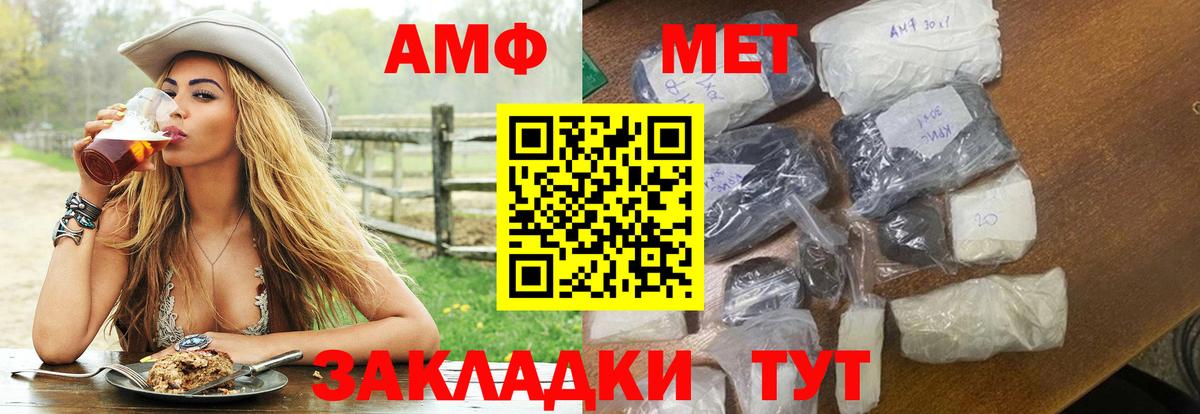 Amphetamine Розовый Скопин