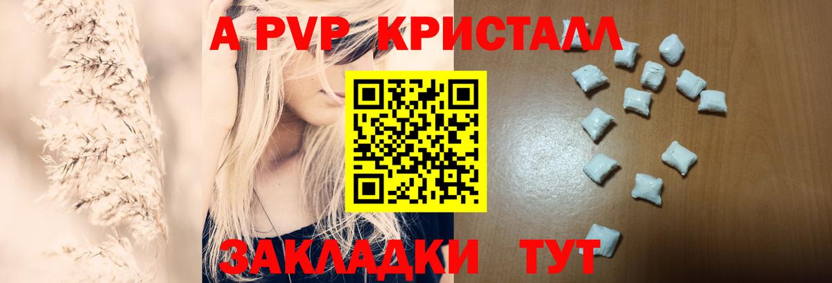 Alpha PVP СК Скопин
