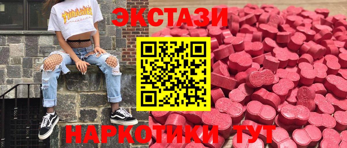 ЭКСТАЗИ VHQ Скопин