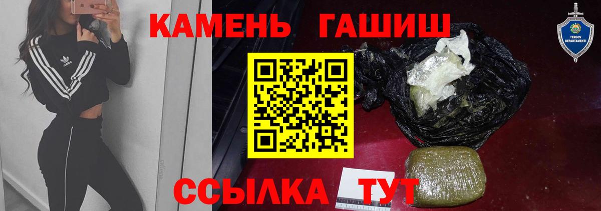 Скопин  ГАШИШ гашик  ГАШИШ  Вход с VPN  ГАШ VHQ 