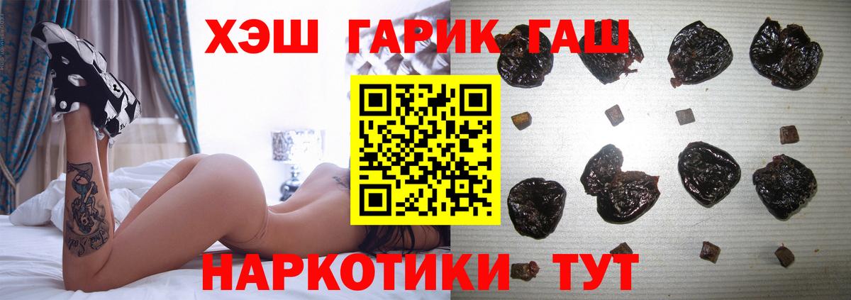 ГАШИШ хэш Скопин