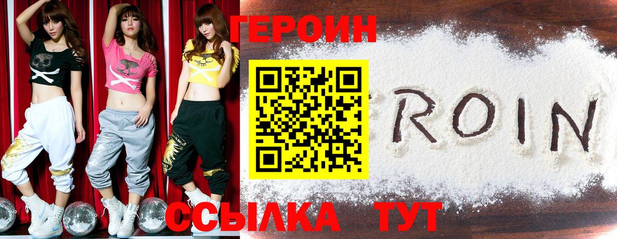 Скопин  ГЕРОИН белый  Вход с VPN 