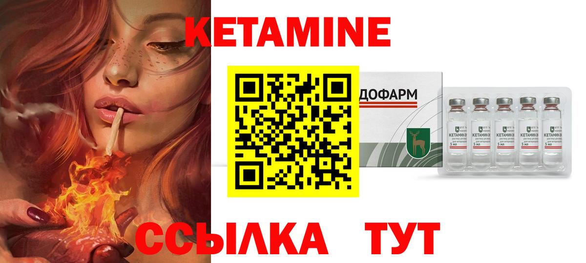 Кетамин VHQ  гидра зеркало  Скопин  Вход с VPN 