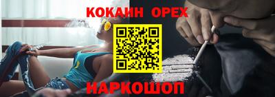 COCAINE Шелехов