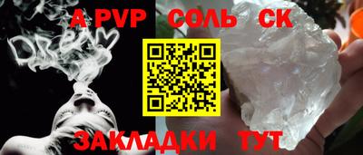мяу мяу кристалл Чапаевск