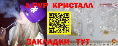 мяу мяу кристалл Чапаевск