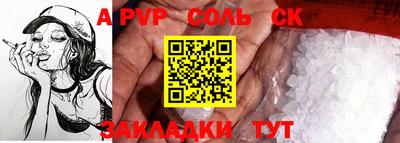 мяу мяу кристалл Чапаевск