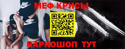 мяу мяу кристалл Чапаевск