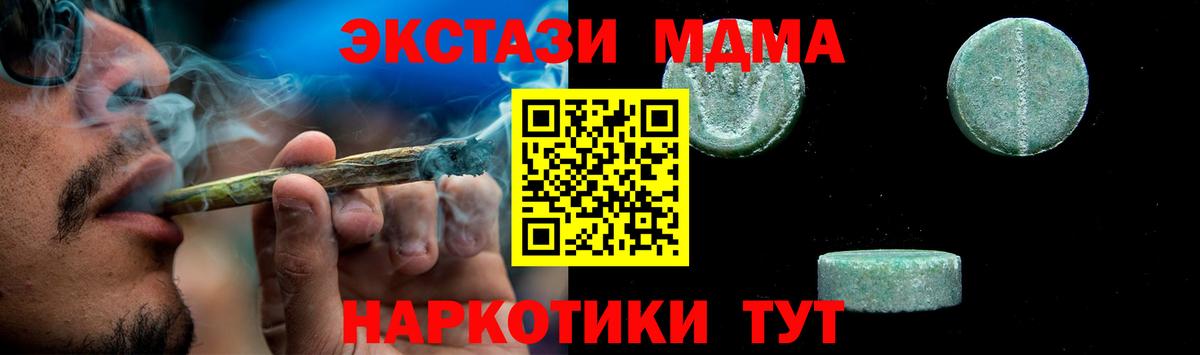 МДМА Molly  MDMA VHQ  MDMA  Вход с VPN  Скопин 