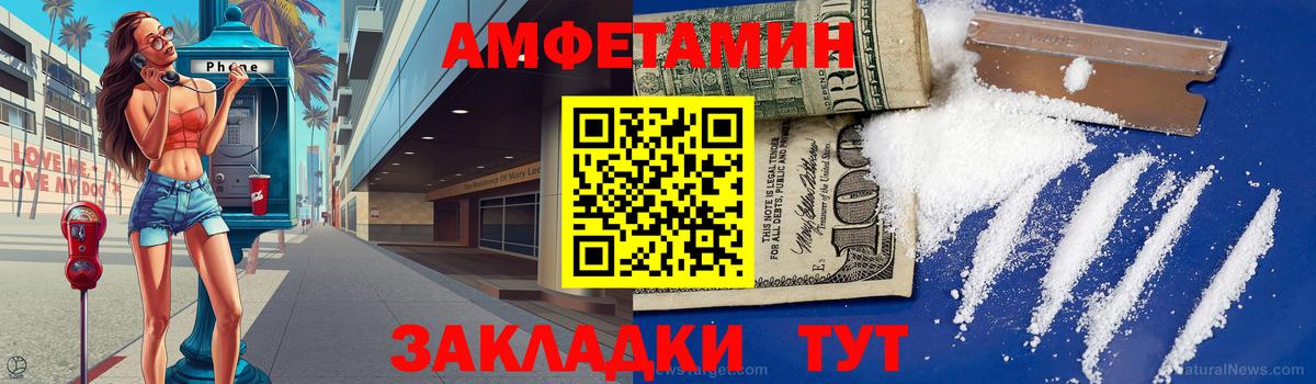 Скопин  МЕТАМФЕТАМИН Декстрометамфетамин 99.9%  Вход с VPN 