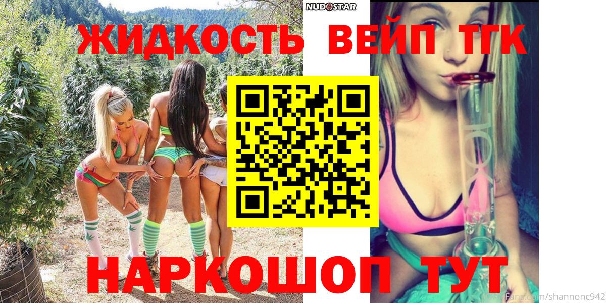 Скопин  купить наркотик  Дистиллят ТГК гашишное масло  Вход с VPN  ТГК концентрат 