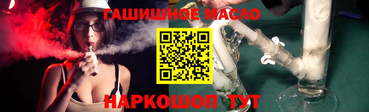 ТГК вейп Скопин