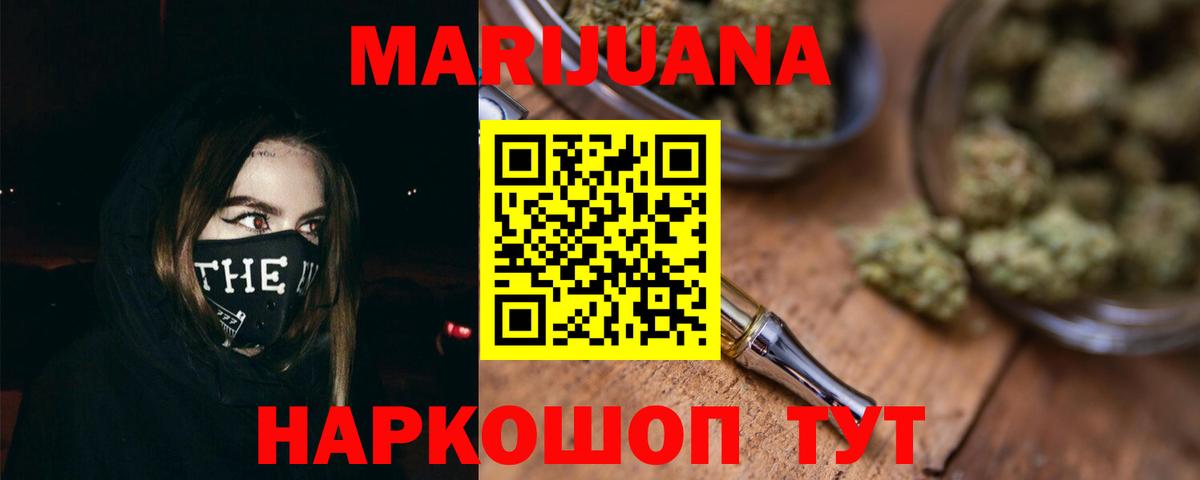 Бошки Шишки семена  Марихуана Amnesia  Конопля сатива  Вход с VPN  Скопин 